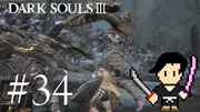 DARK SOULS 3 #34